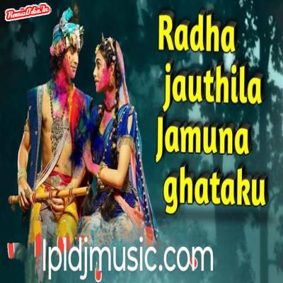 Radha Jauthila Jamuna Ghate Ku Odia Bhajan Dj Remix